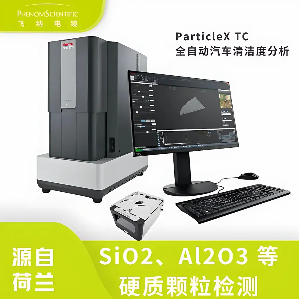 Phenom ParticleX TC Automotive Cleanliness Analysis System – Hard Particle Identification, Composition & Hardness Analysis