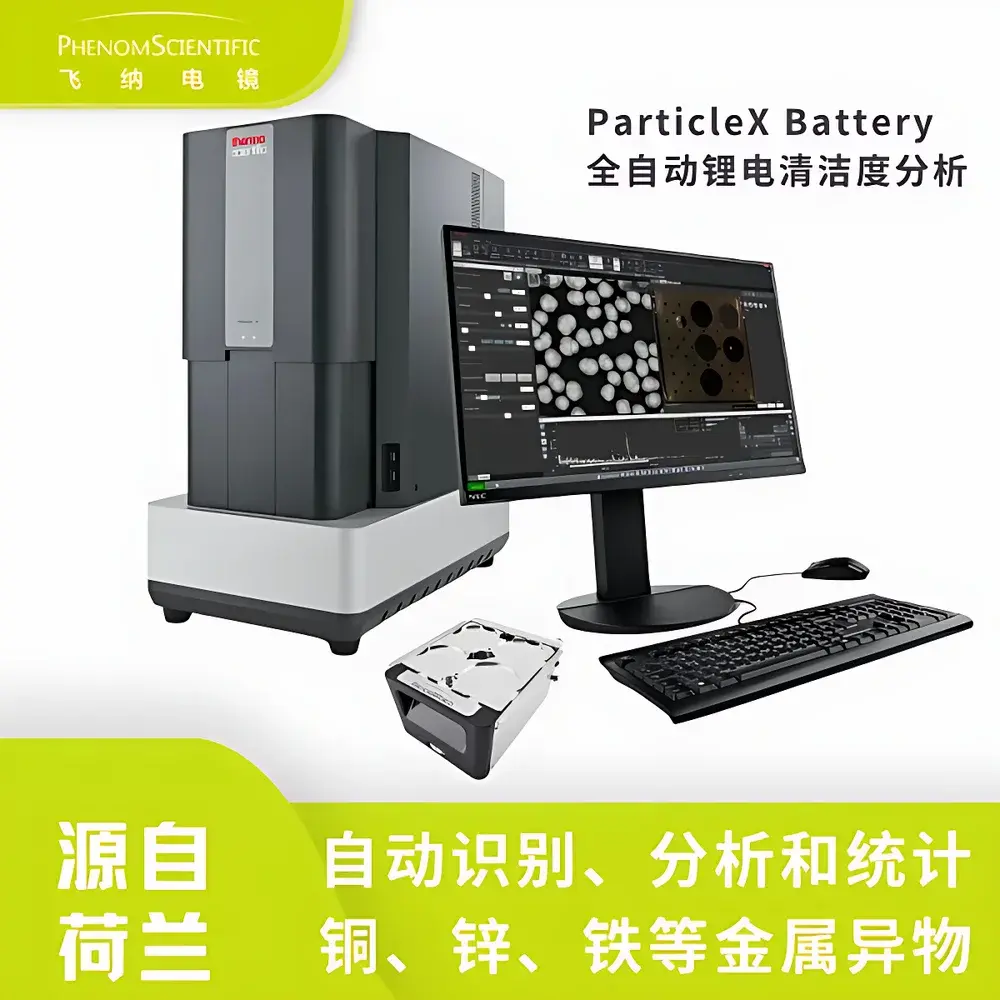 Phenom ParticleX Battery Automated Cleanliness Analysis System for Lithium-ion Battery Materials
