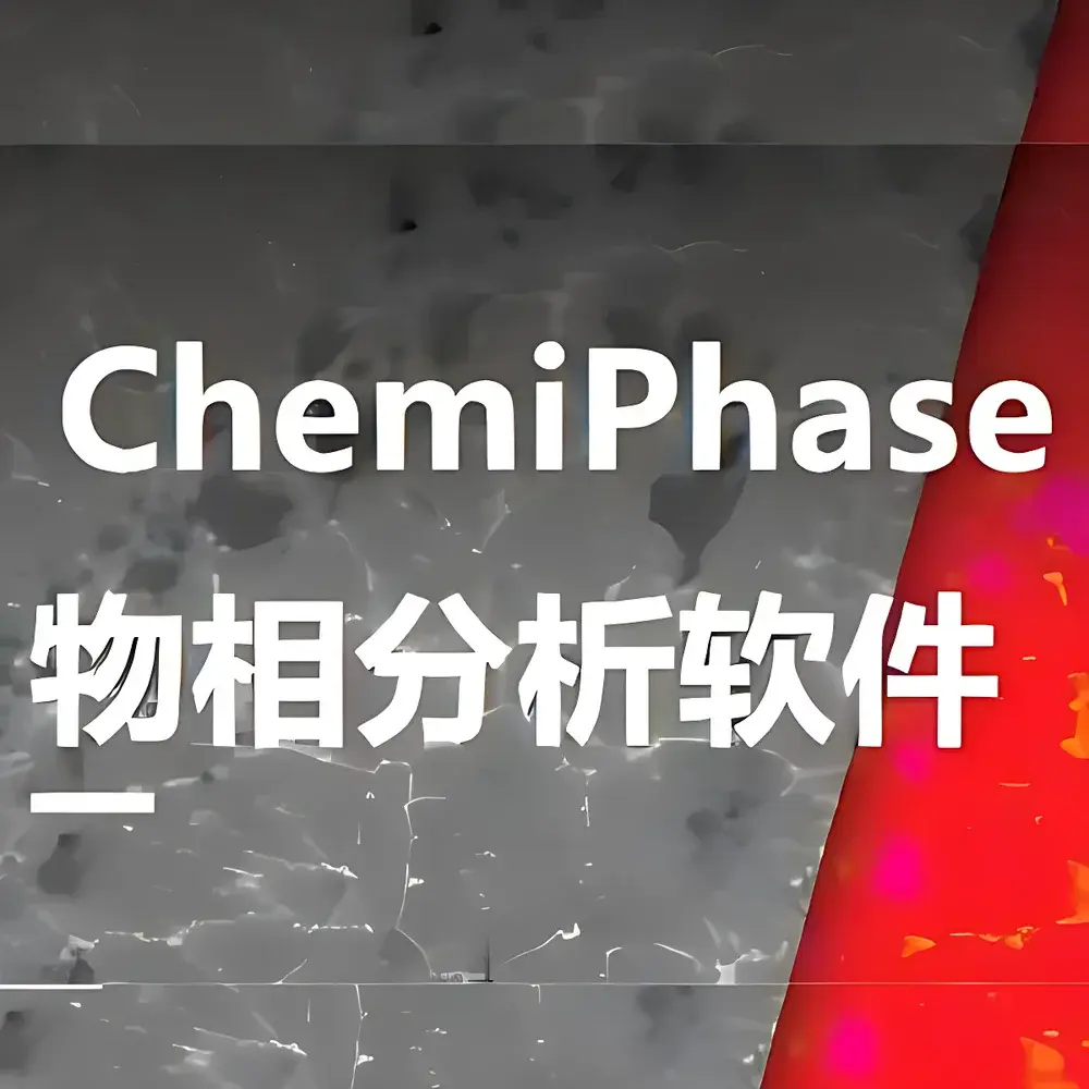 Phenom ChemiPhase Phase Identification & Quantification Software for Metal and Mineral Research