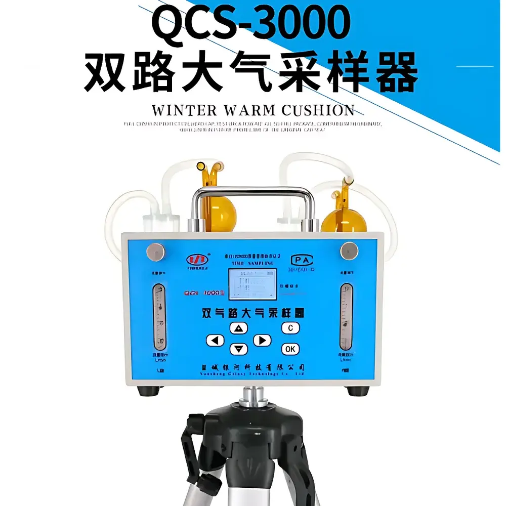 YINHEKEJI QCS-3000 Intrinsically Safe Dual-Channel Air Sampler