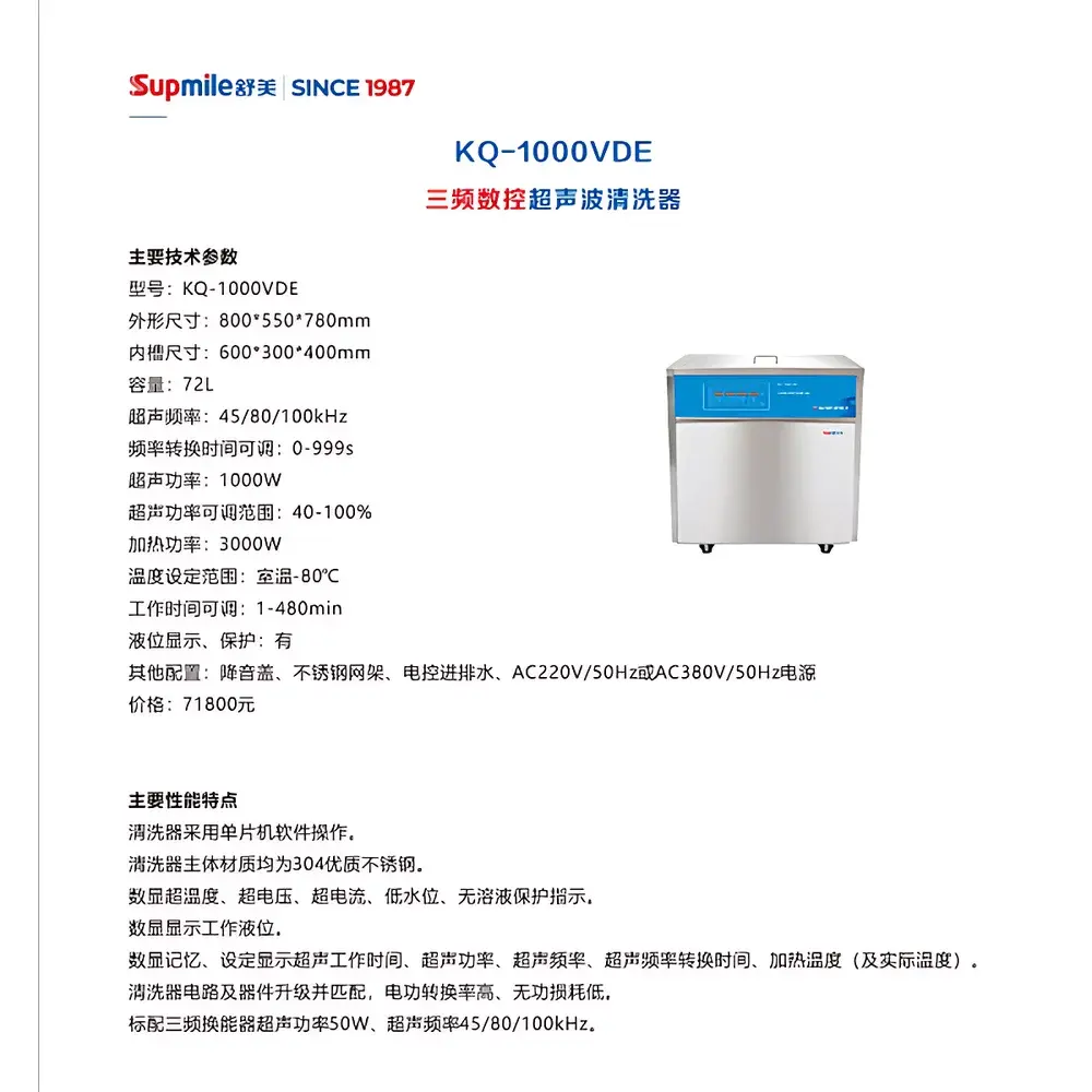 Shumei KQ-1000VDE Triple-Frequency Digital Ultrasonic Cleaner