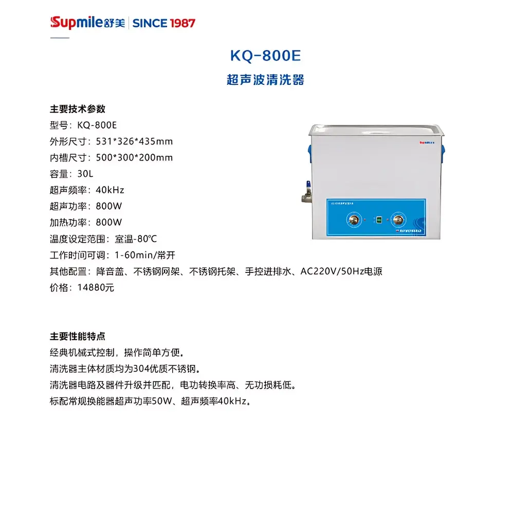 Supmile KQ-800E Benchtop Ultrasonic Cleaner
