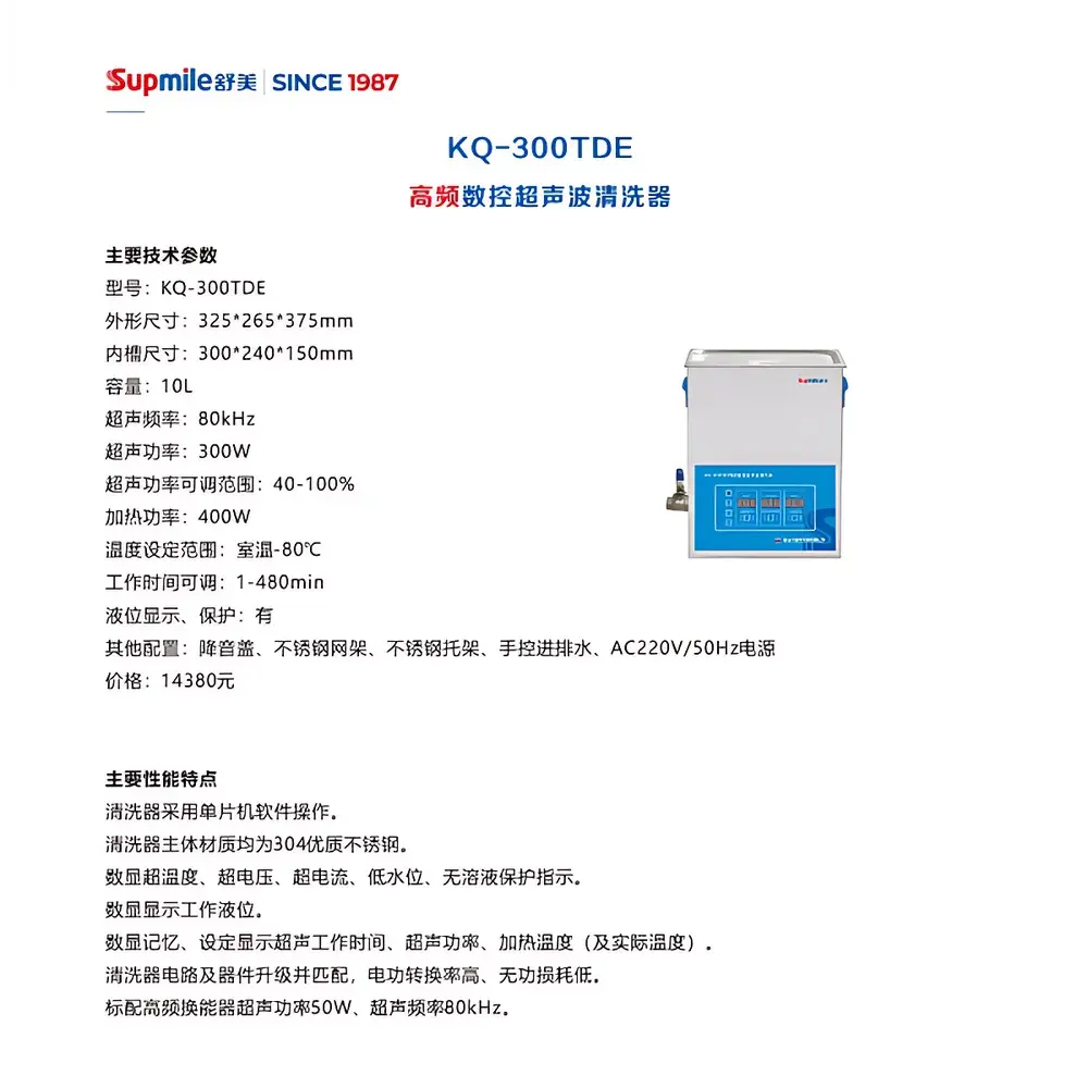 Shumei KQ-300TDE Benchtop High-Frequency Digital Ultrasonic Cleaner