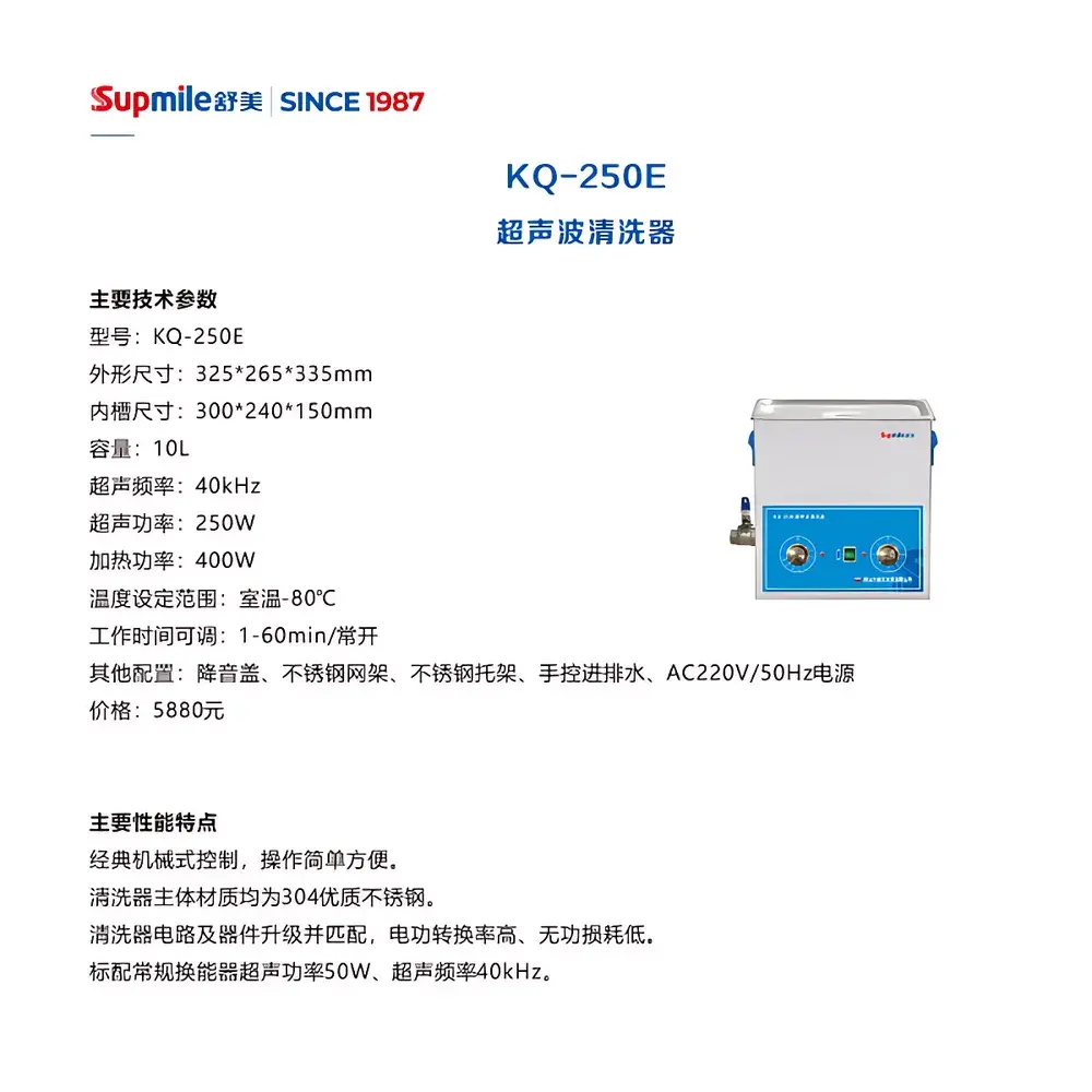 Supmile KQ-250E Benchtop Ultrasonic Cleaner