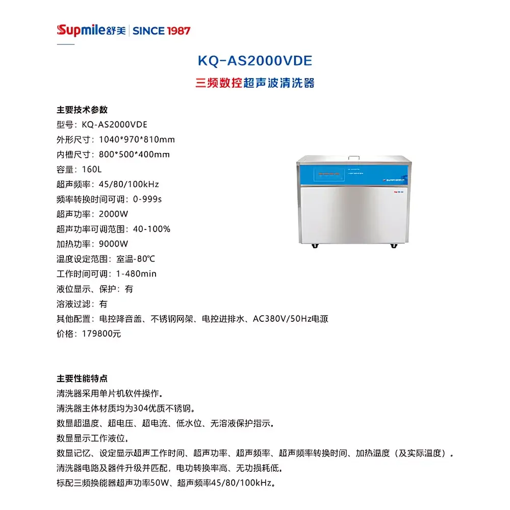 Shumei KQ-AS2000VDE Triple-Frequency Digital Ultrasonic Cleaner