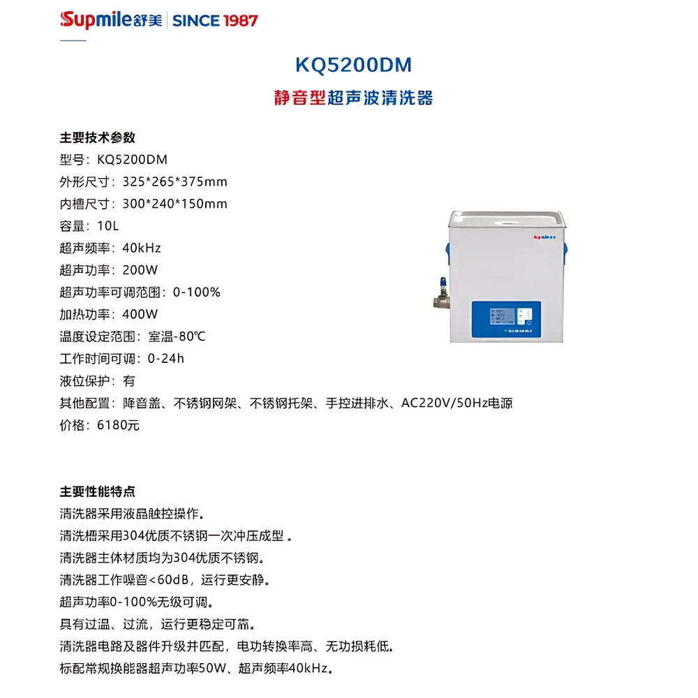 Shumei KQ5200DM Quiet-Operation Ultrasonic Cleaner