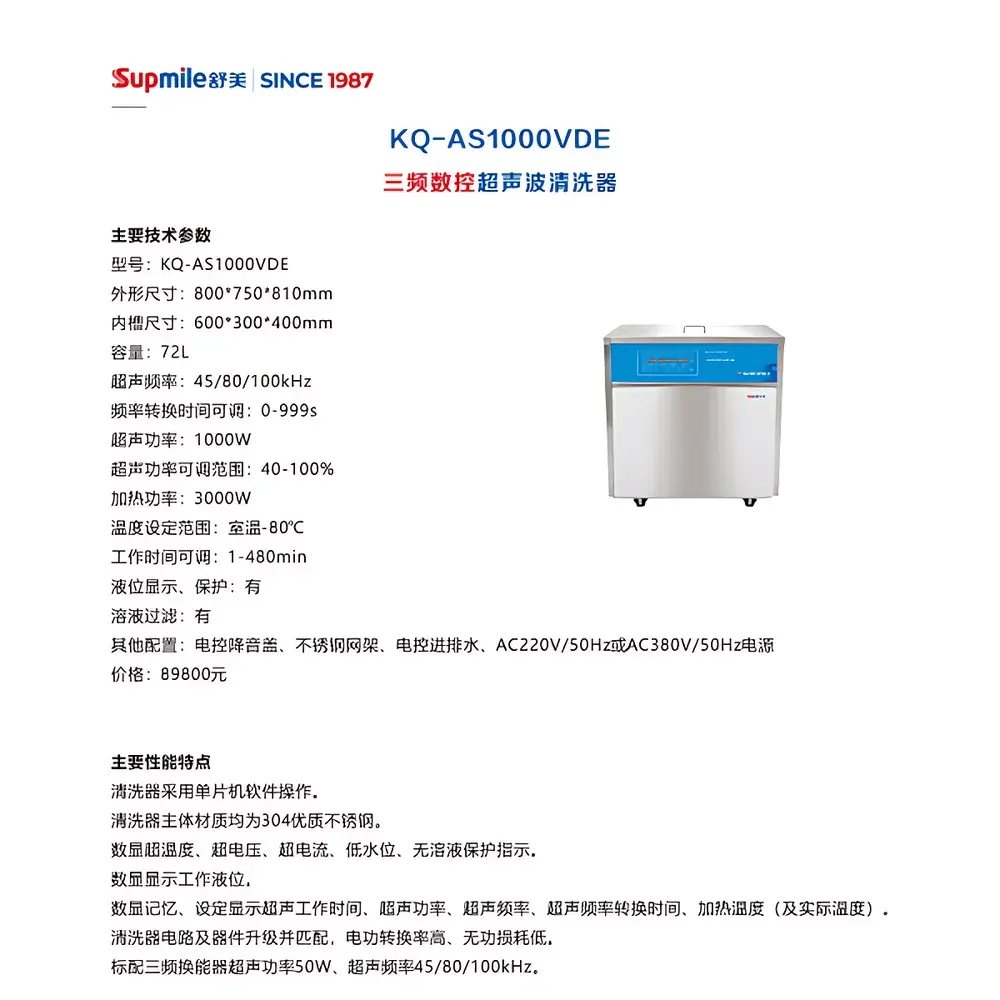 Shumei KQ-AS1000VDE Triple-Frequency Digital Ultrasonic Cleaner