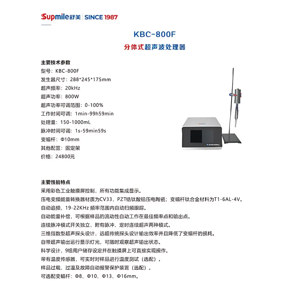 Shumei KBC-800F Split-Type Ultrasonic Homogenizer