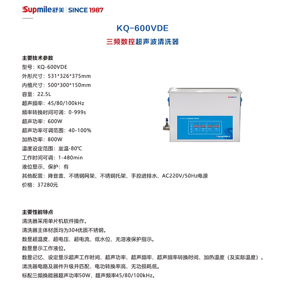 Shumei KQ-600VDE Triple-Frequency Digital Ultrasonic Cleaner