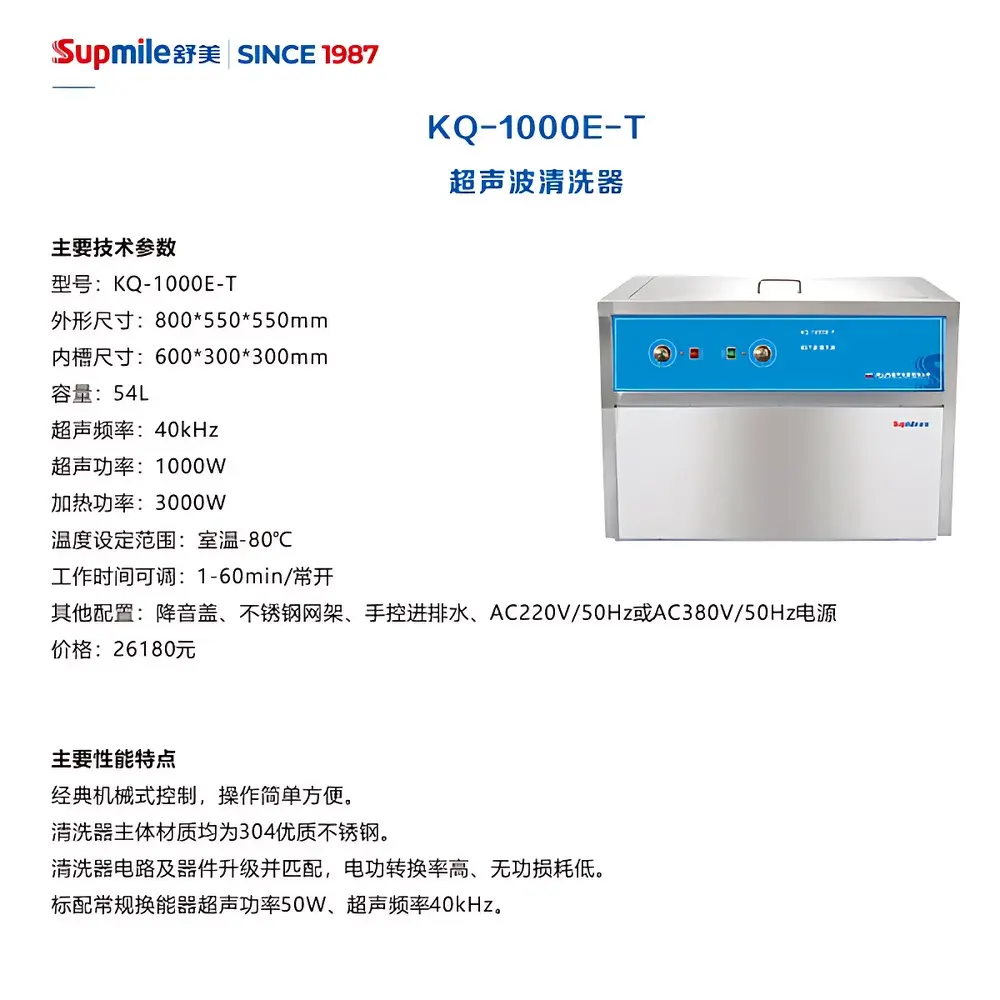 Supmile KQ-1000E-T Ultrasonic Cleaner
