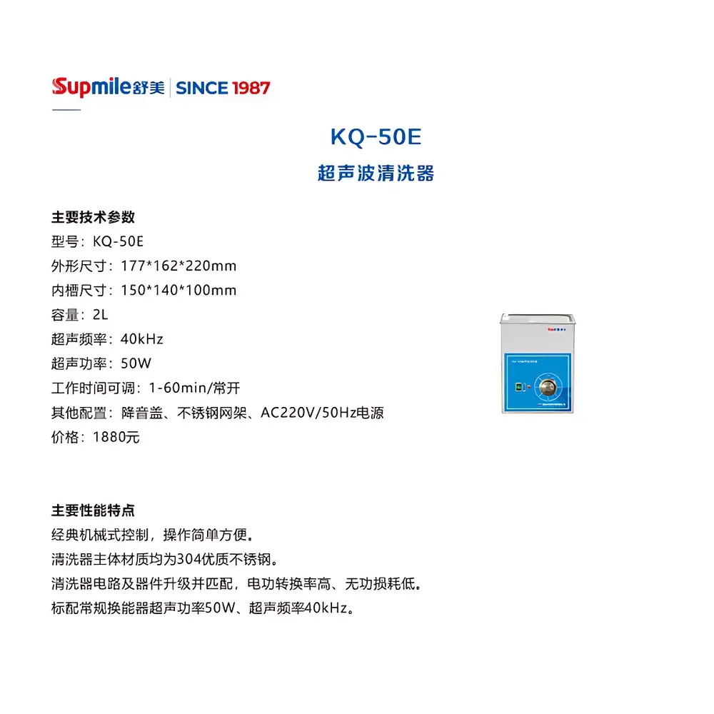 Supmile KQ-50E Benchtop Ultrasonic Cleaner