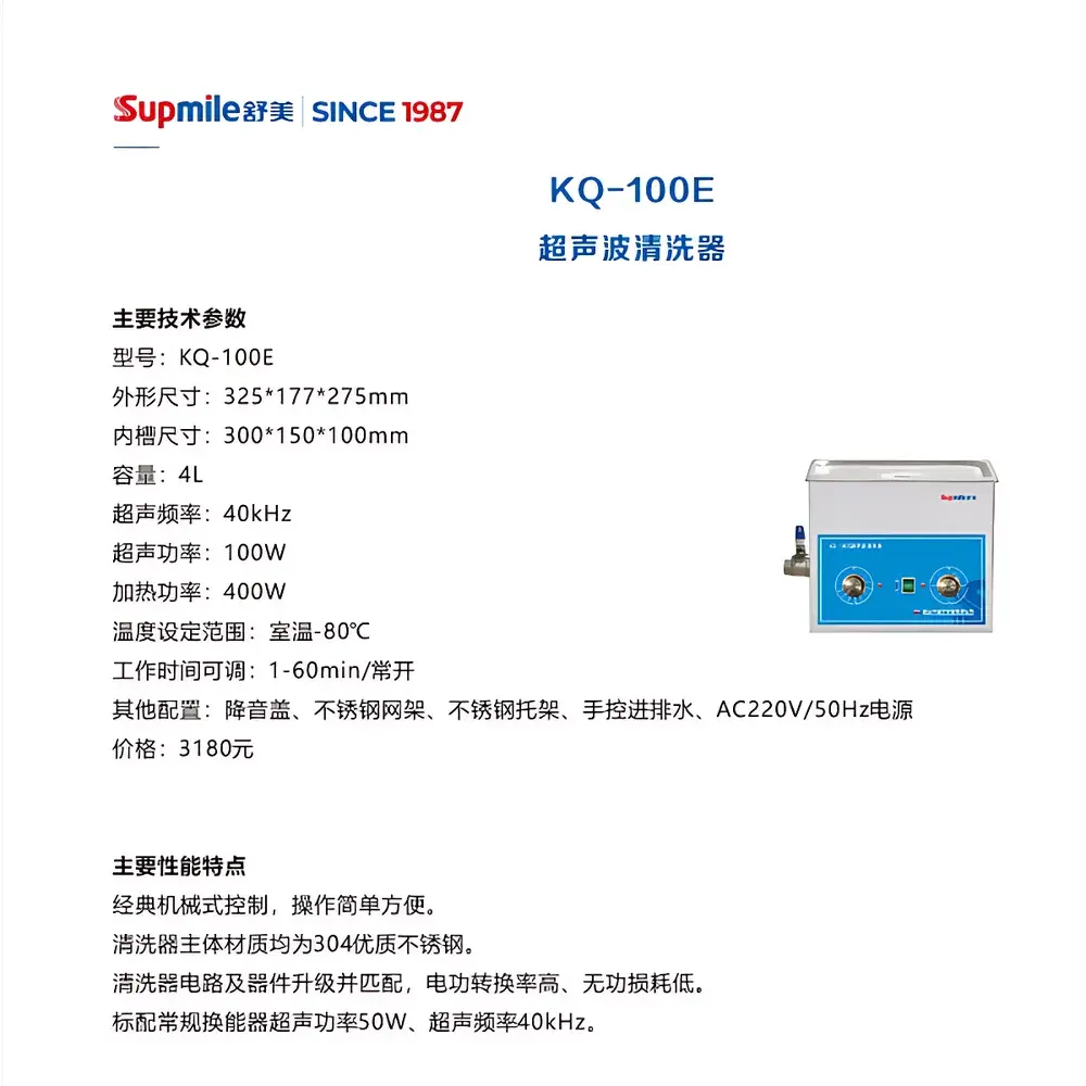 Supmile KQ-100E Benchtop Ultrasonic Cleaner