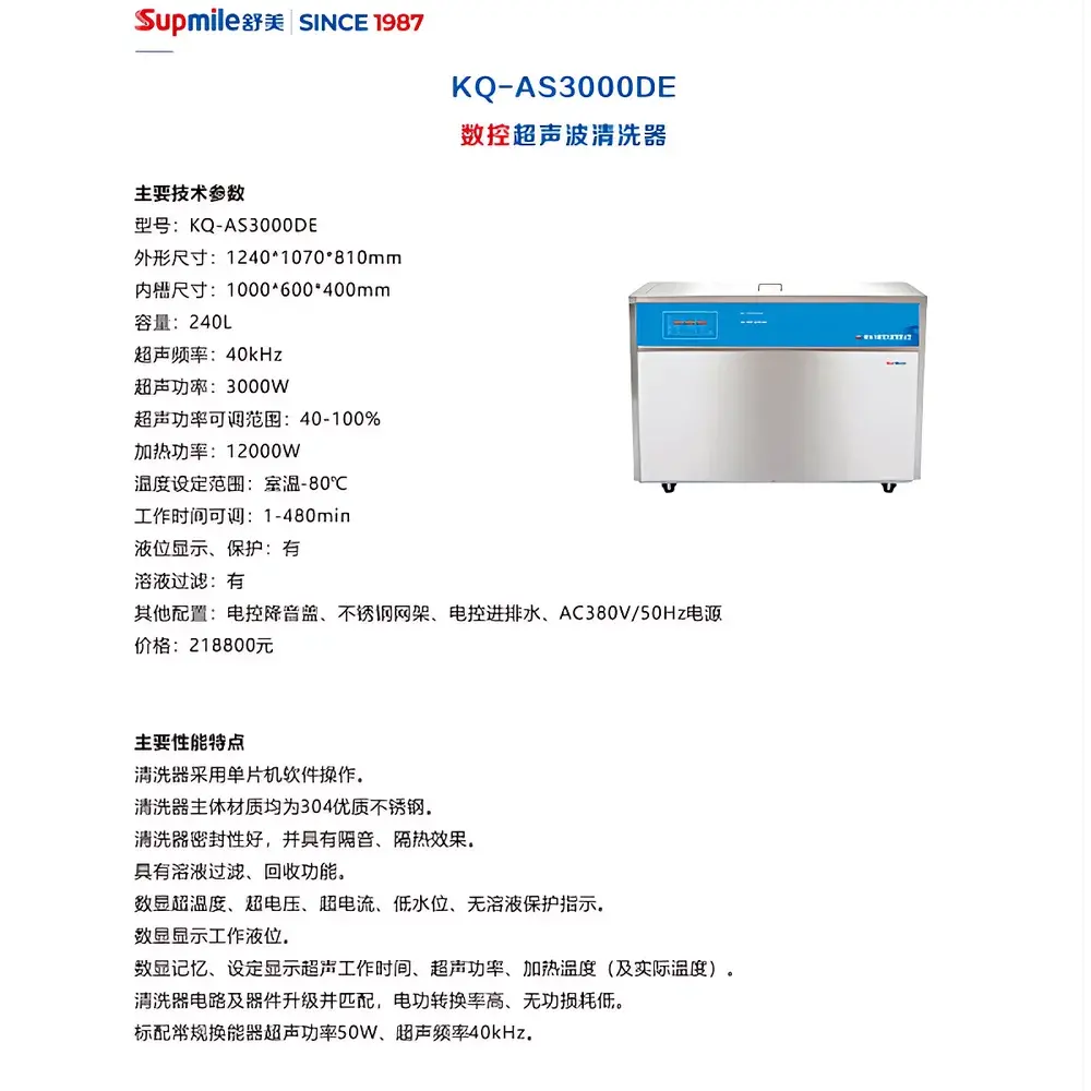 Shumei KQ-AS3000DE Digital Ultrasonic Cleaner