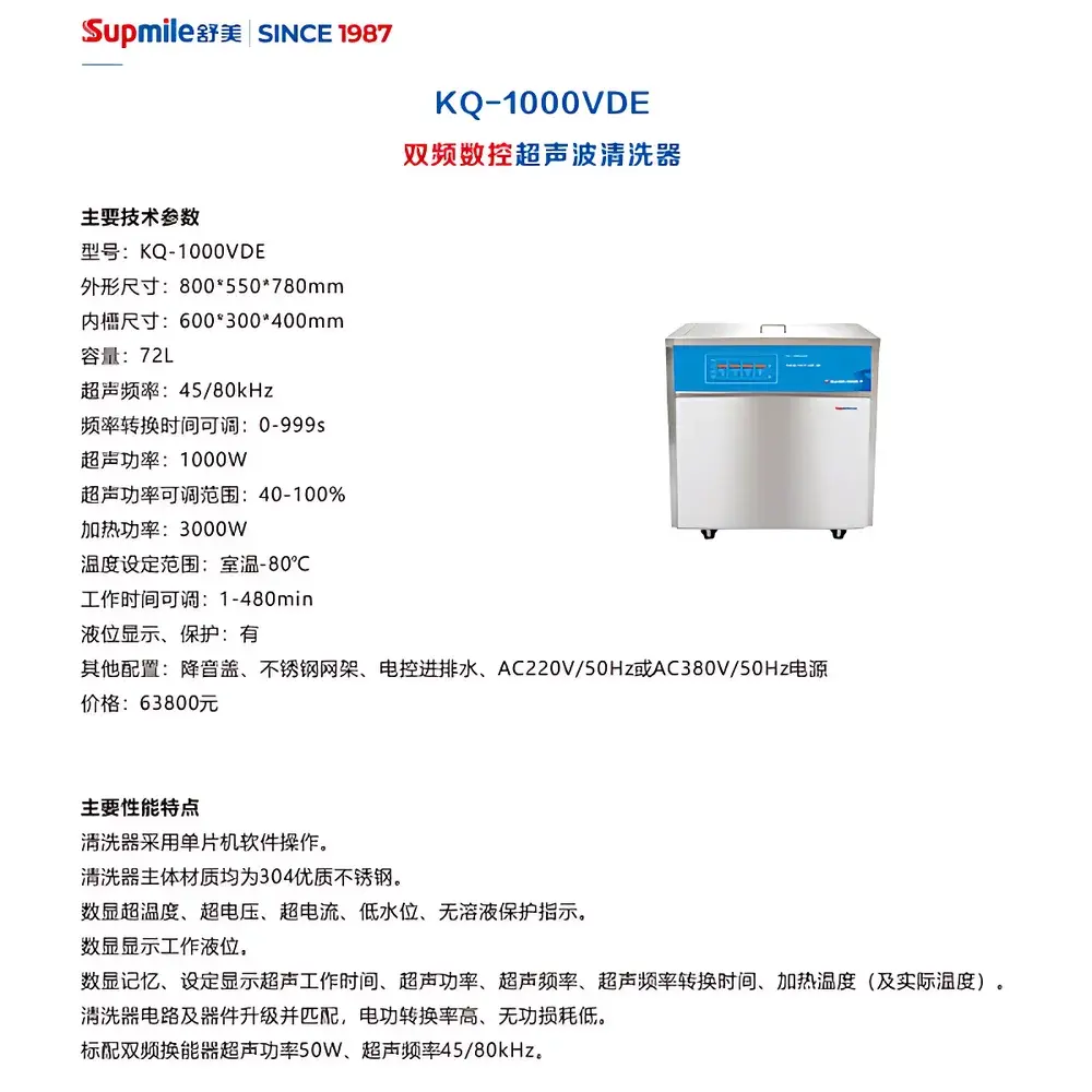 Shumei KQ-1000VDE Dual-Frequency Digital Ultrasonic Cleaner