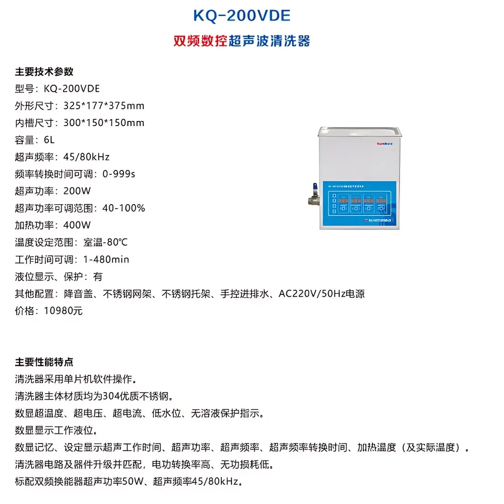 Shumei KQ-200VDE Dual-Frequency Digital Ultrasonic Cleaner