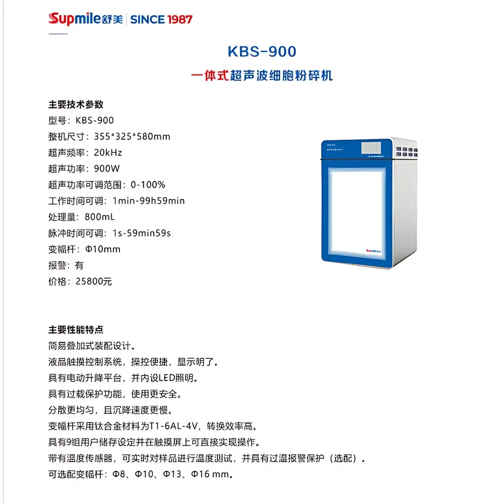 Shumei KBS-900 Integrated Ultrasonic Cell Disruptor