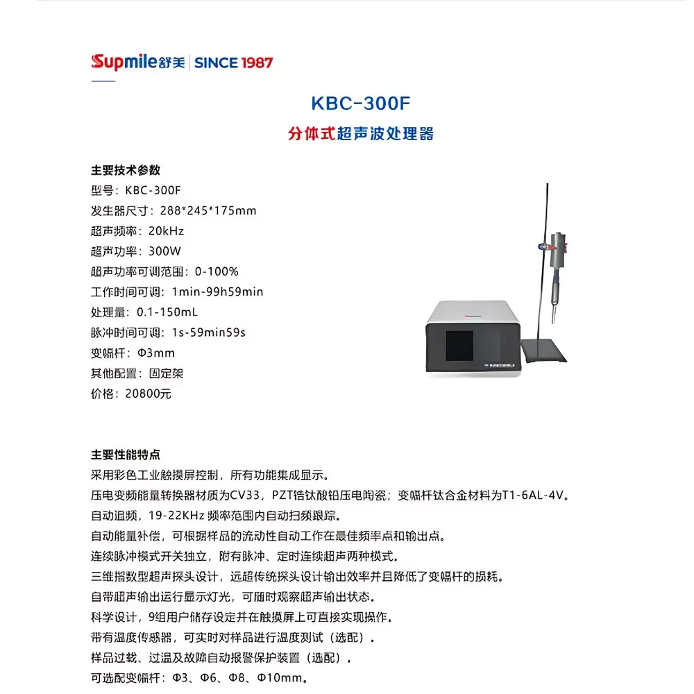 Shumei KBC-300F Split-System Ultrasonic Processor