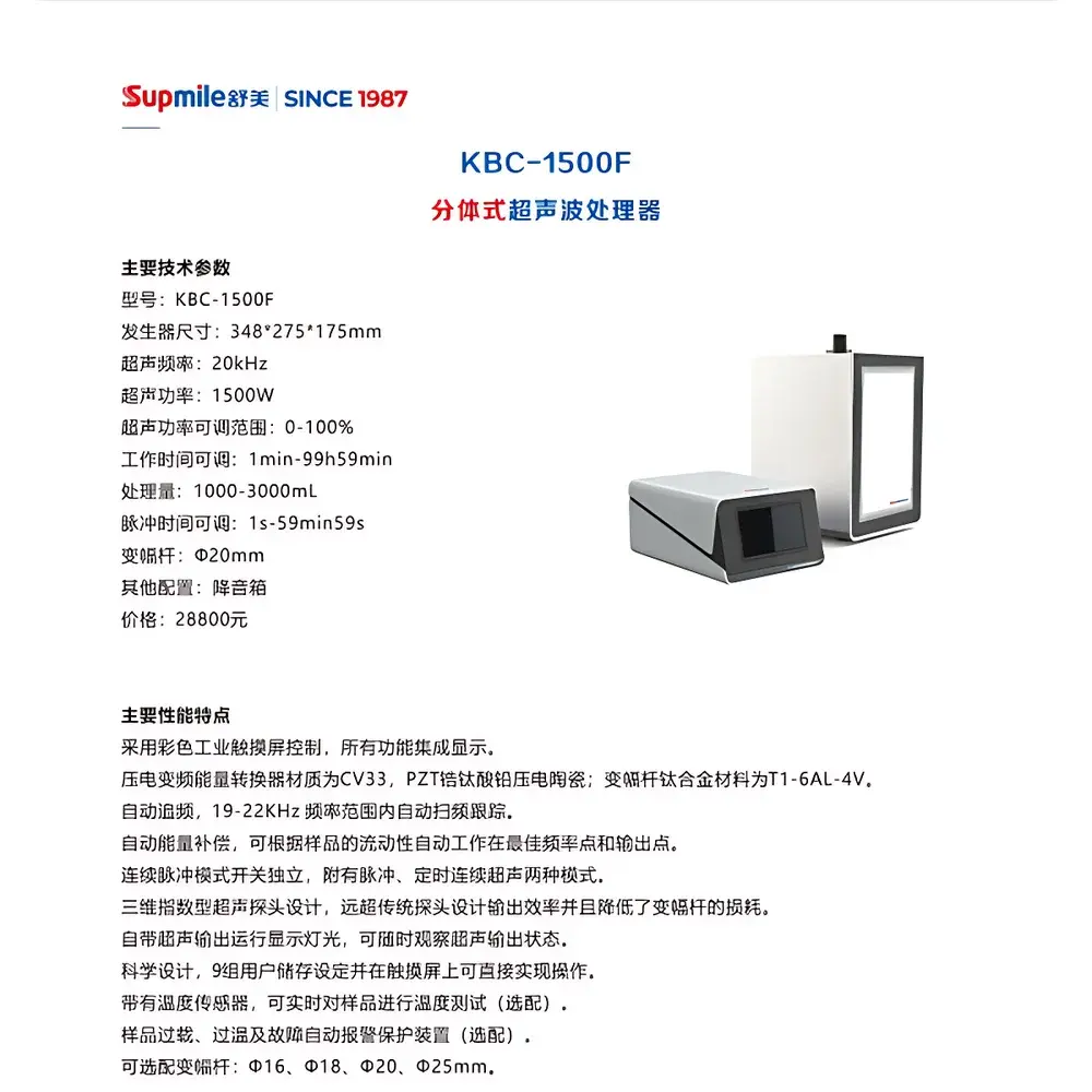 Shumei KBC-1500F Split-System Ultrasonic Processor