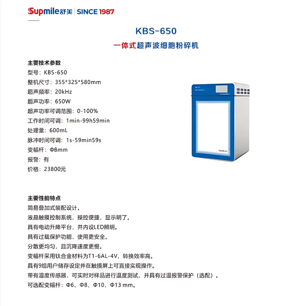 Shumei KBS-650 Integrated Ultrasonic Cell Disruptor