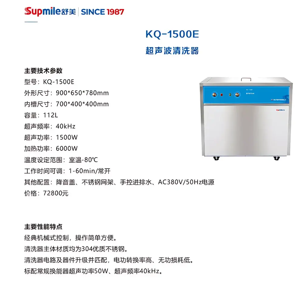 Supmile KQ-1500E Benchtop Ultrasonic Cleaner