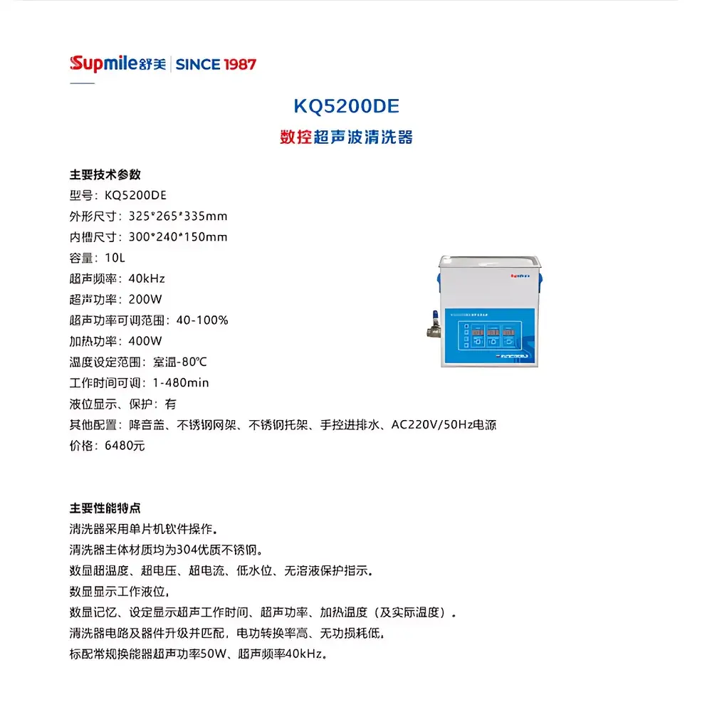 Shumei KQ5200DE Digital Ultrasonic Cleaner