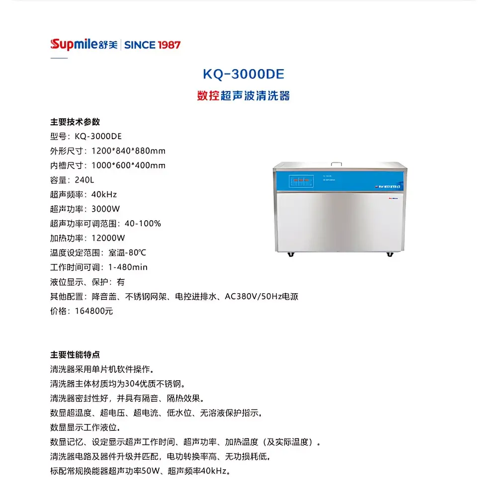Shumei KQ-3000DE Digital Ultrasonic Cleaner