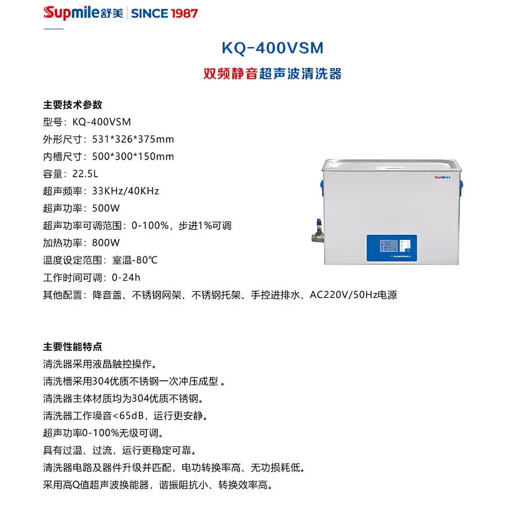 Shumei KQ-400VSM Dual-Frequency Low-Noise Ultrasonic Cleaner for Medical & Laboratory Use