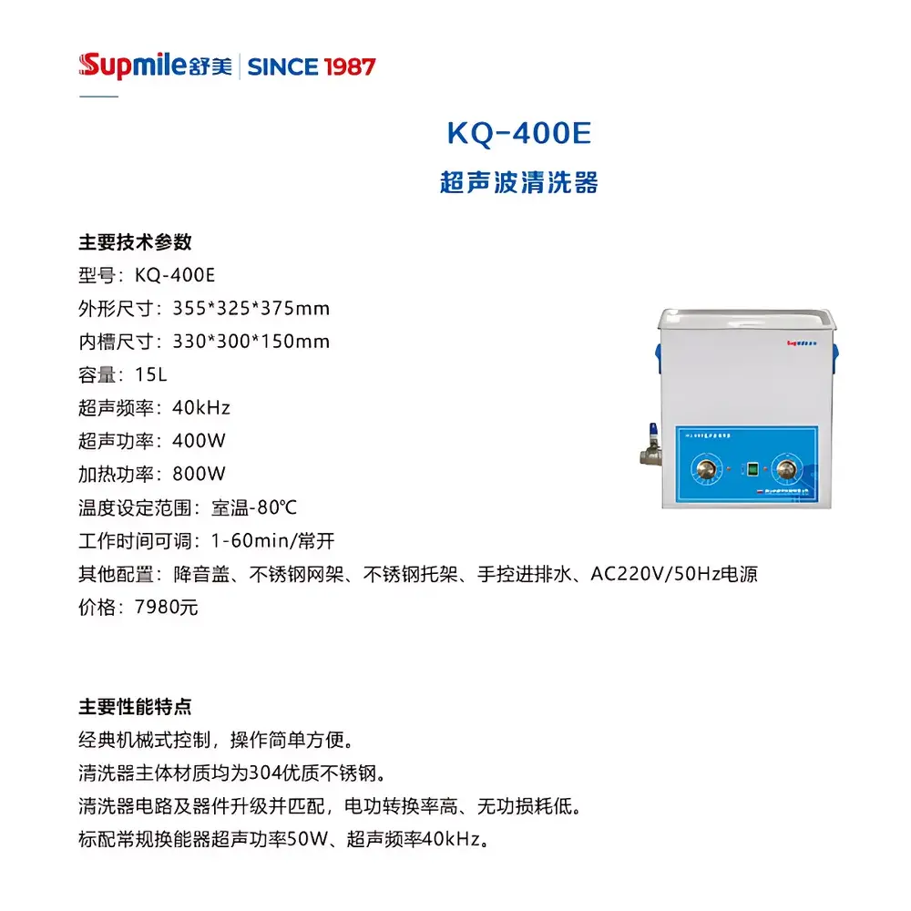 Supmile KQ-400E Benchtop Ultrasonic Cleaner