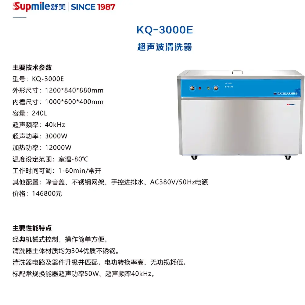 Supmile KQ-3000E Industrial Ultrasonic Cleaner