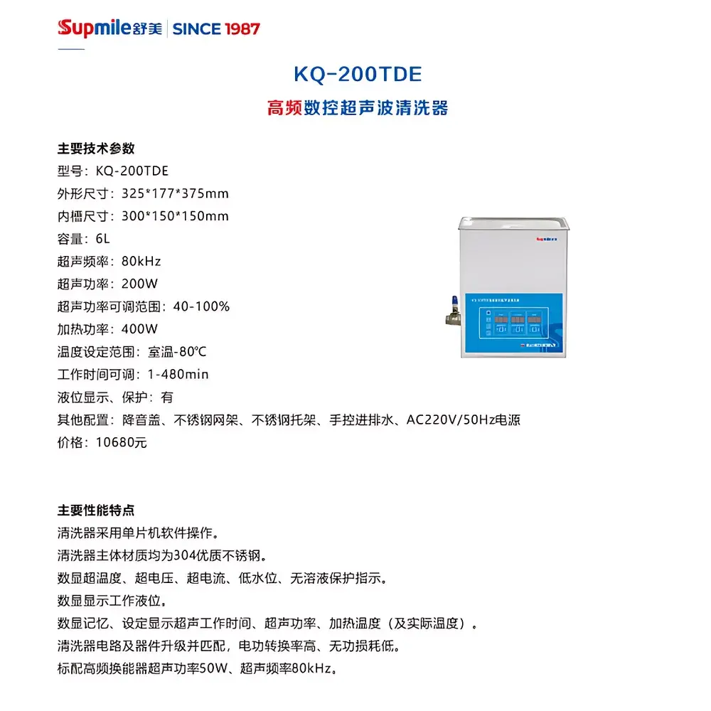 Shumei KQ-200TDE Benchtop High-Frequency Digital Ultrasonic Cleaner