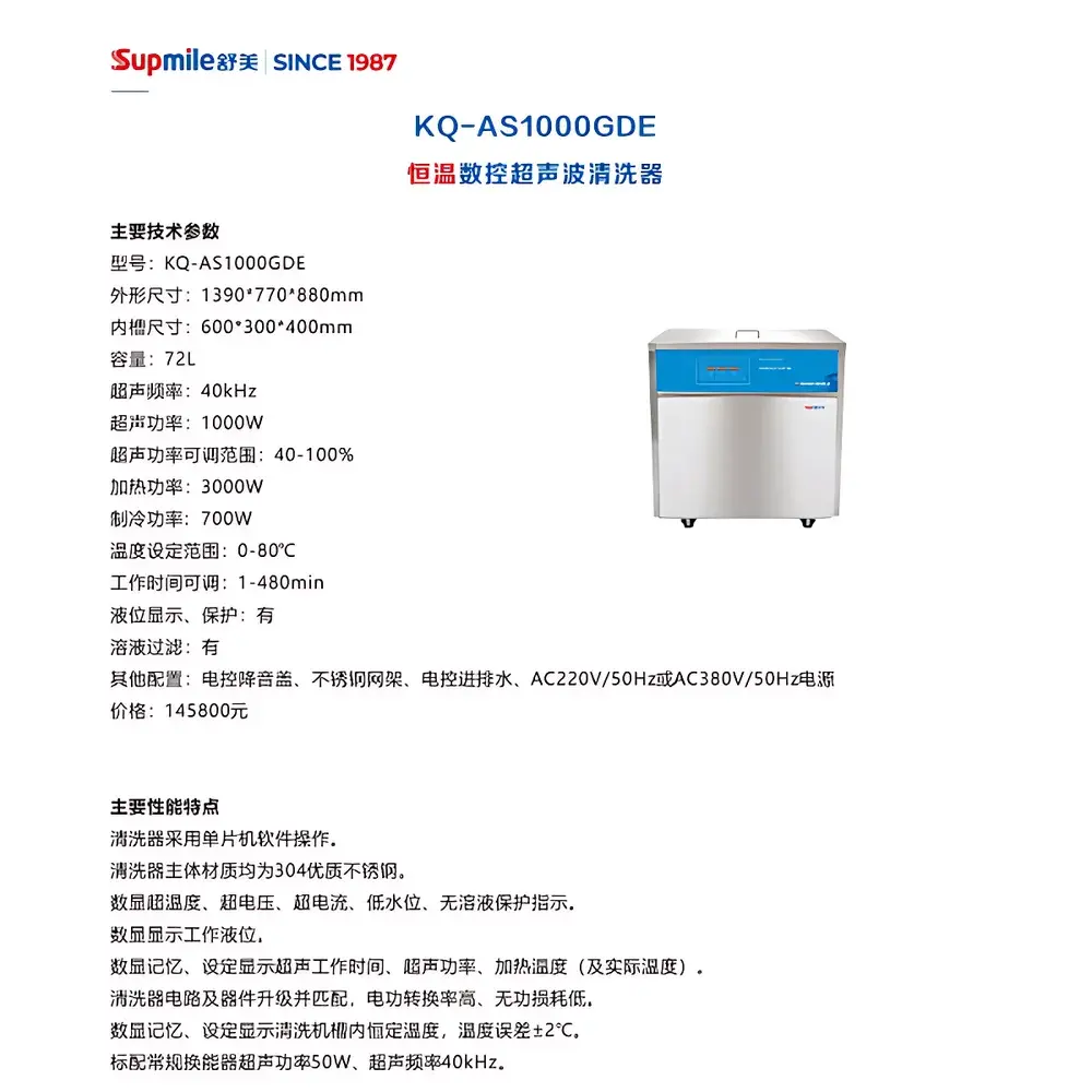 Shumei KQ-AS1000GDE Digital Temperature-Controlled Ultrasonic Cleaner