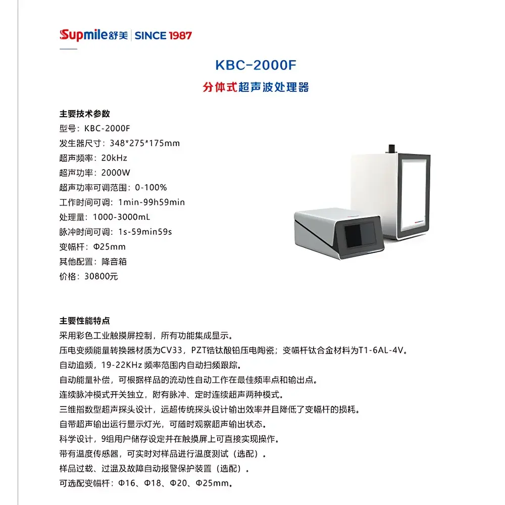 Shumei KBC-2000F Split-Type Ultrasonic Processor