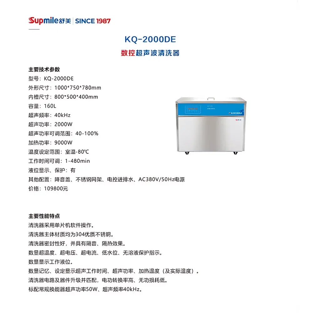 Shumei KQ-2000DE Digital Ultrasonic Cleaner