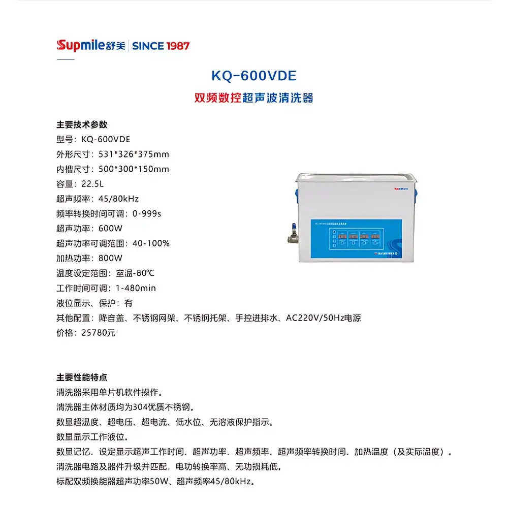 Shumei KQ-600VDE Dual-Frequency Digital Ultrasonic Cleaner