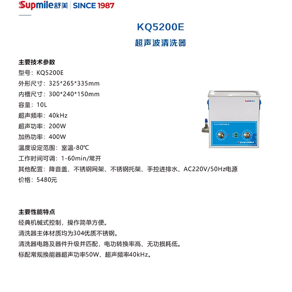 Shumei KQ5200E Benchtop Ultrasonic Cleaner