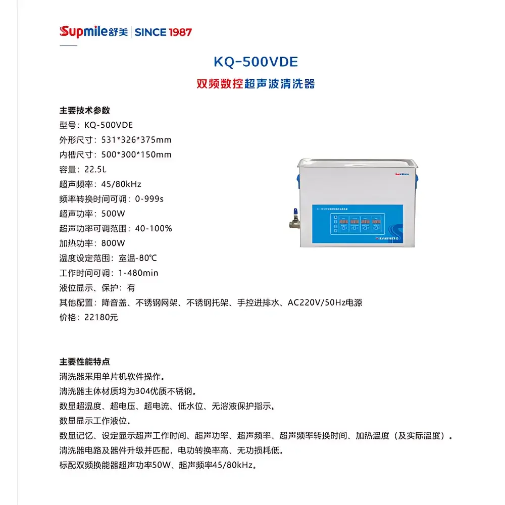 Shumei KQ-500VDE Dual-Frequency Digital Ultrasonic Cleaner