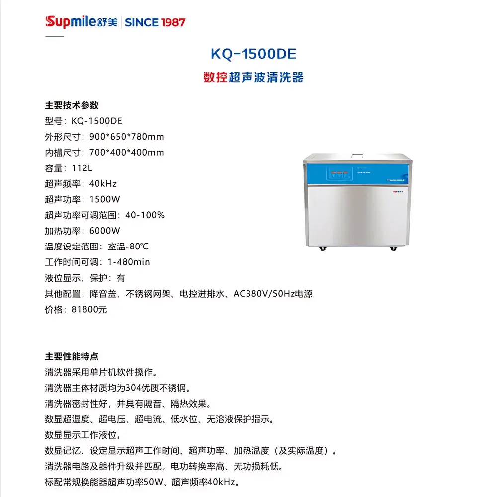 SHUMEI KQ-1500DE Digital Ultrasonic Cleaner