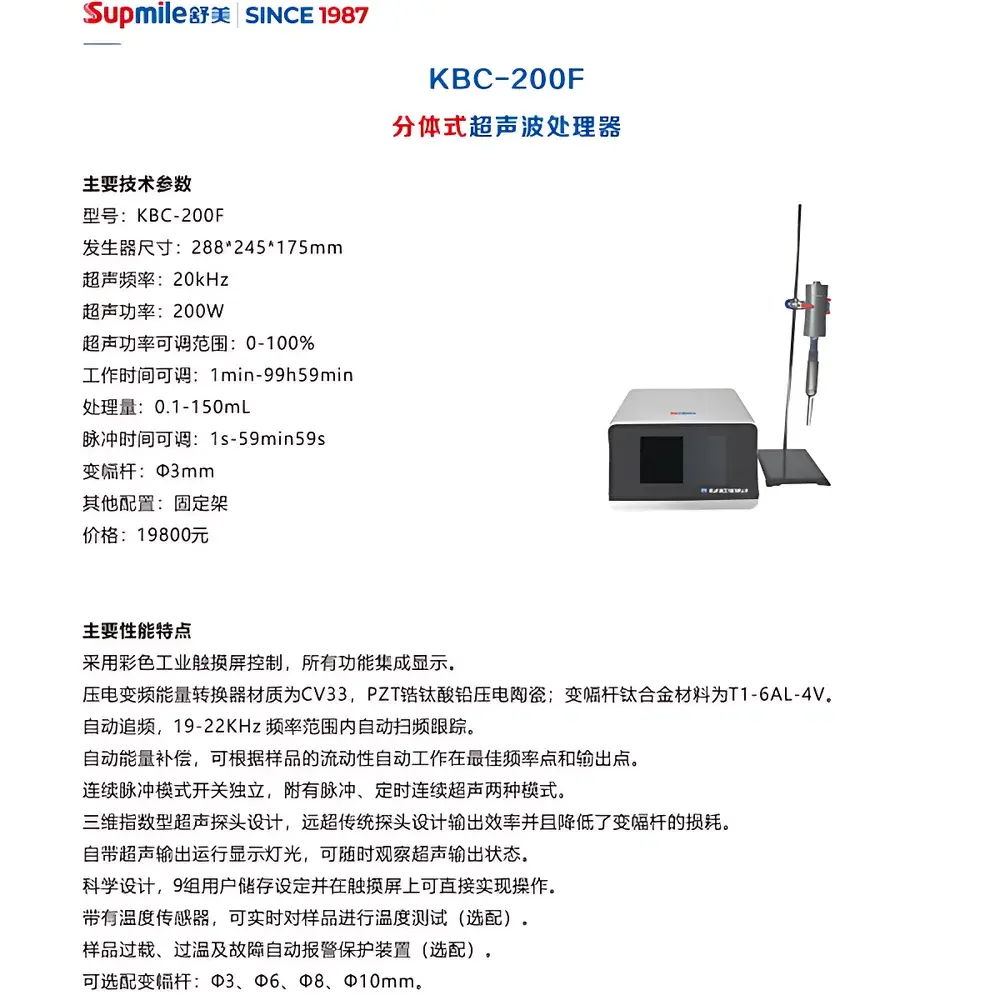 Shumei KBC-200F Split-System Ultrasonic Processor
