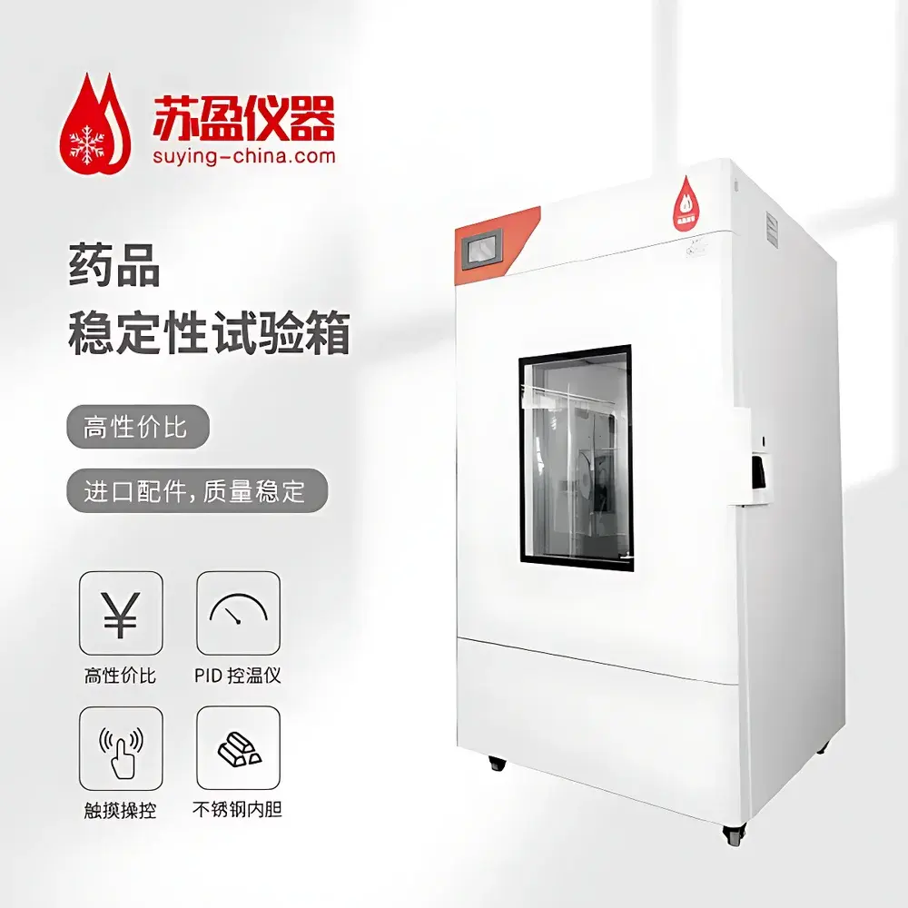 Suying STP Series Pharmaceutical Stability Chambers