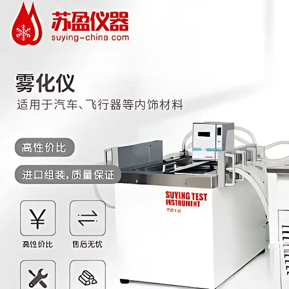 Suying WH-100 Automotive Interior Fogging Tester