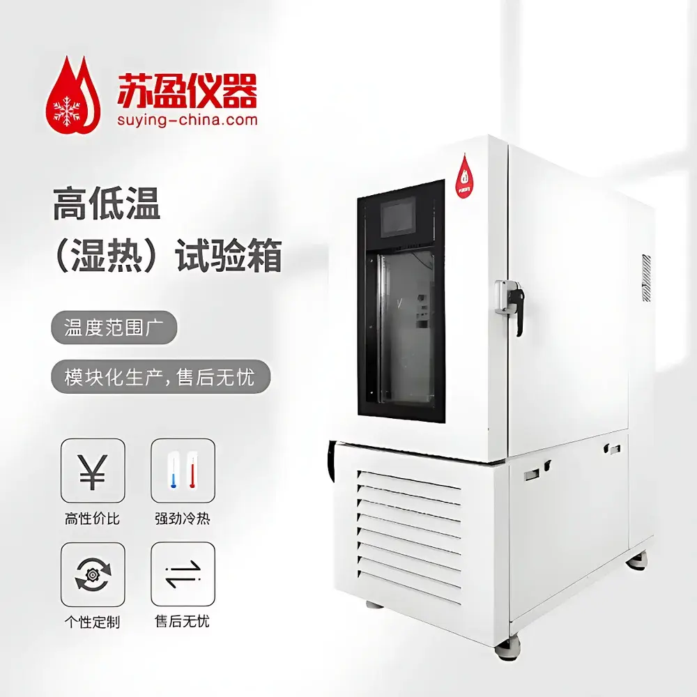 SuYing GDW Series High-Low Temperature Alternating Environmental Test Chamber