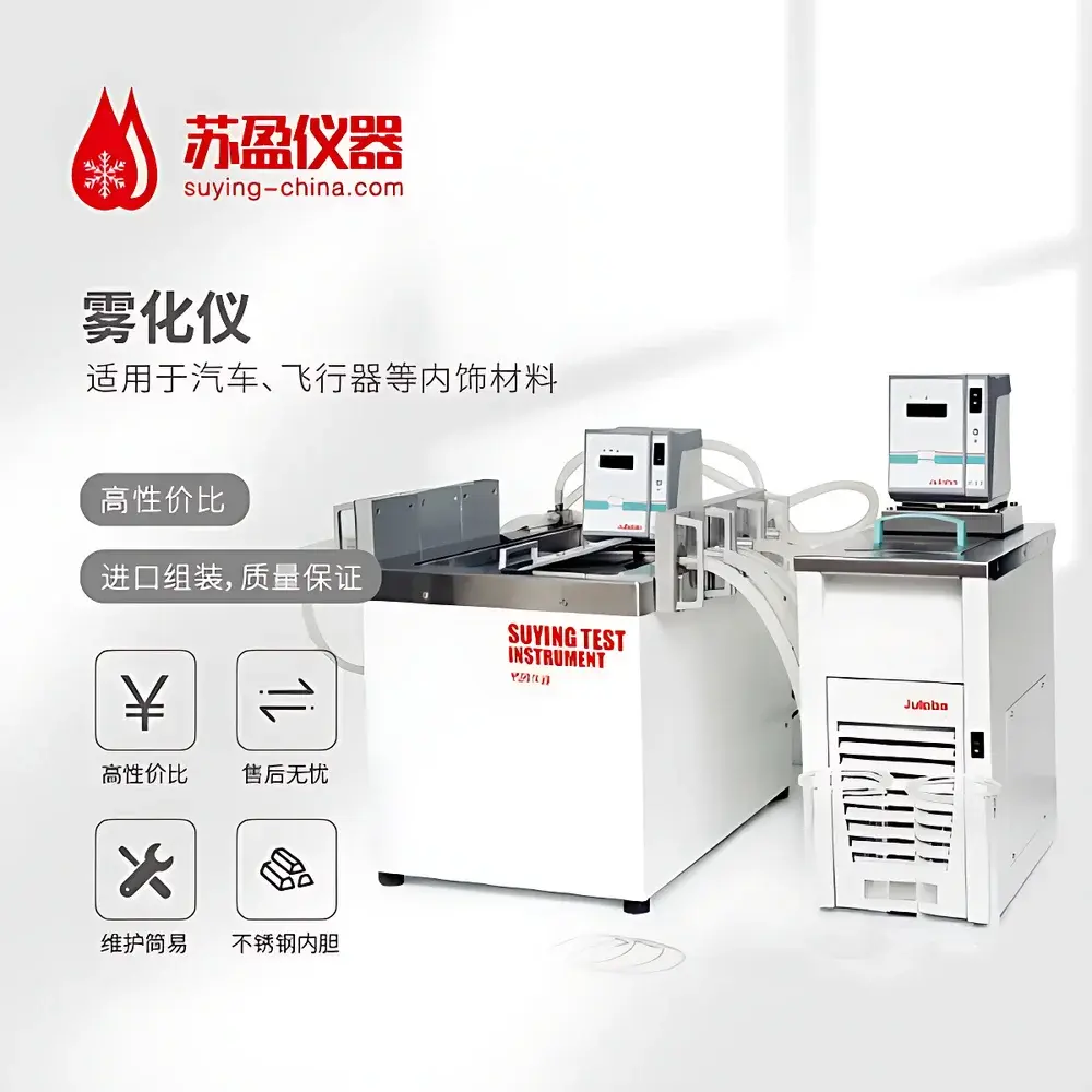 Suying WH-100 Automotive Interior Fogging Tester