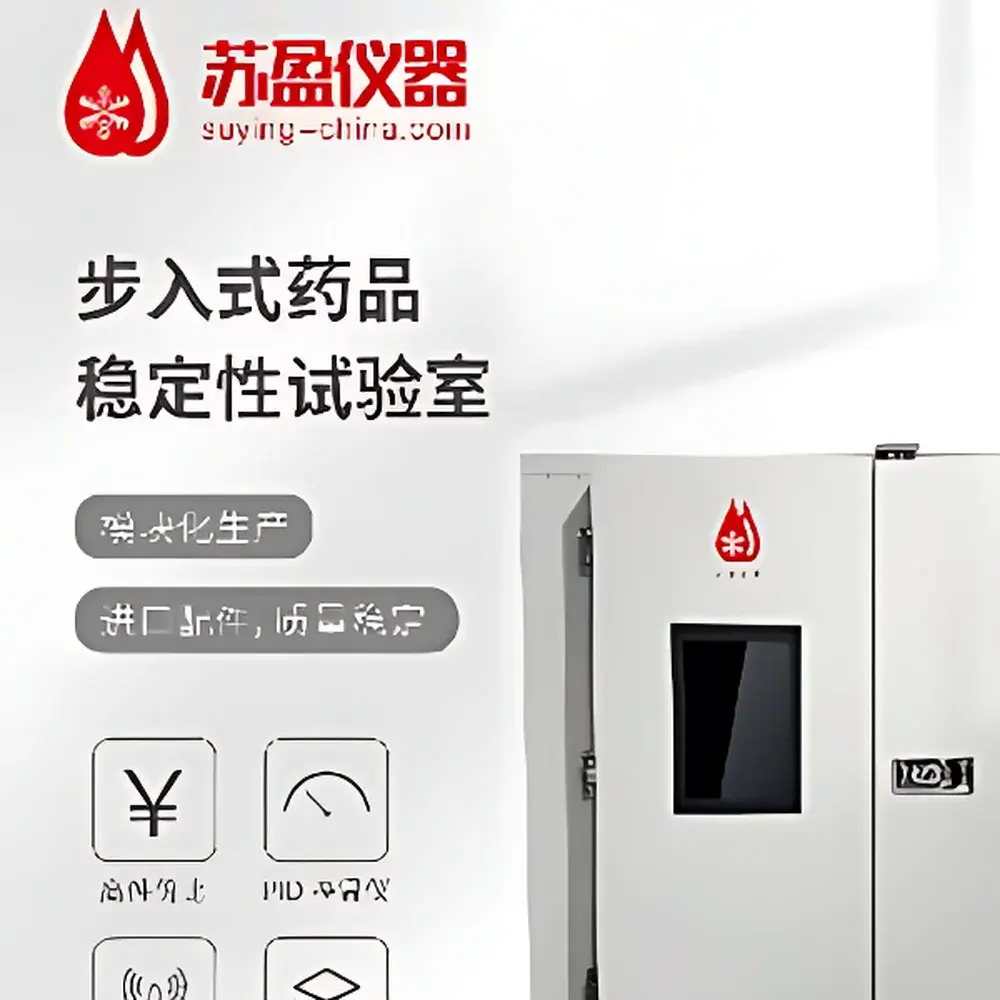 Suying SY-100/250/1000 Pharmaceutical Stability Chambers