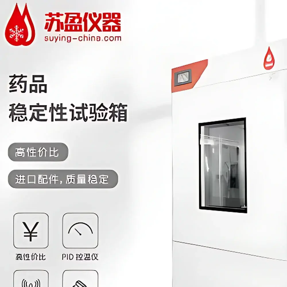 Suying SY-100/250/1000 Pharmaceutical Stability Chambers
