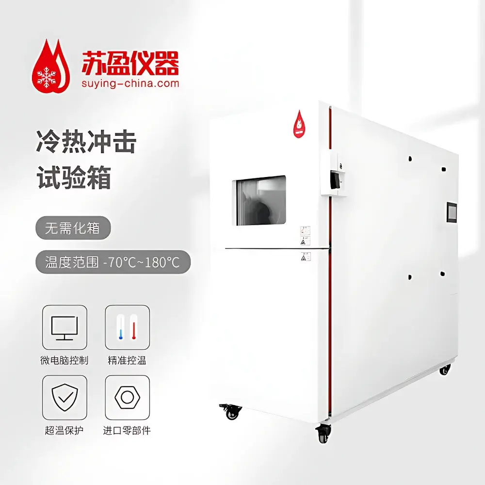 SuYing LRCJ-100/200/500 Thermal Shock Test Chamber