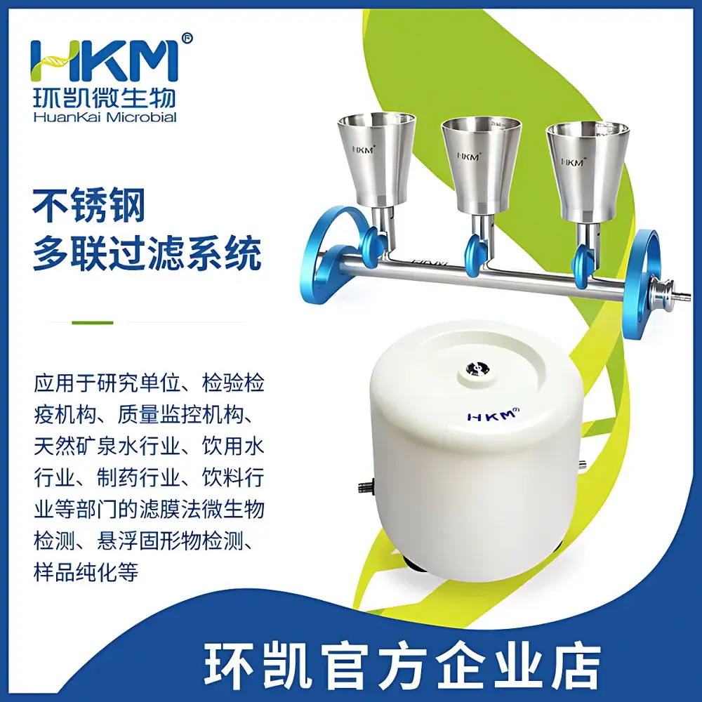 EHK MFS Series Stainless Steel Vacuum Filtration System for Microbial Limit Testing (Model No. 180011601)