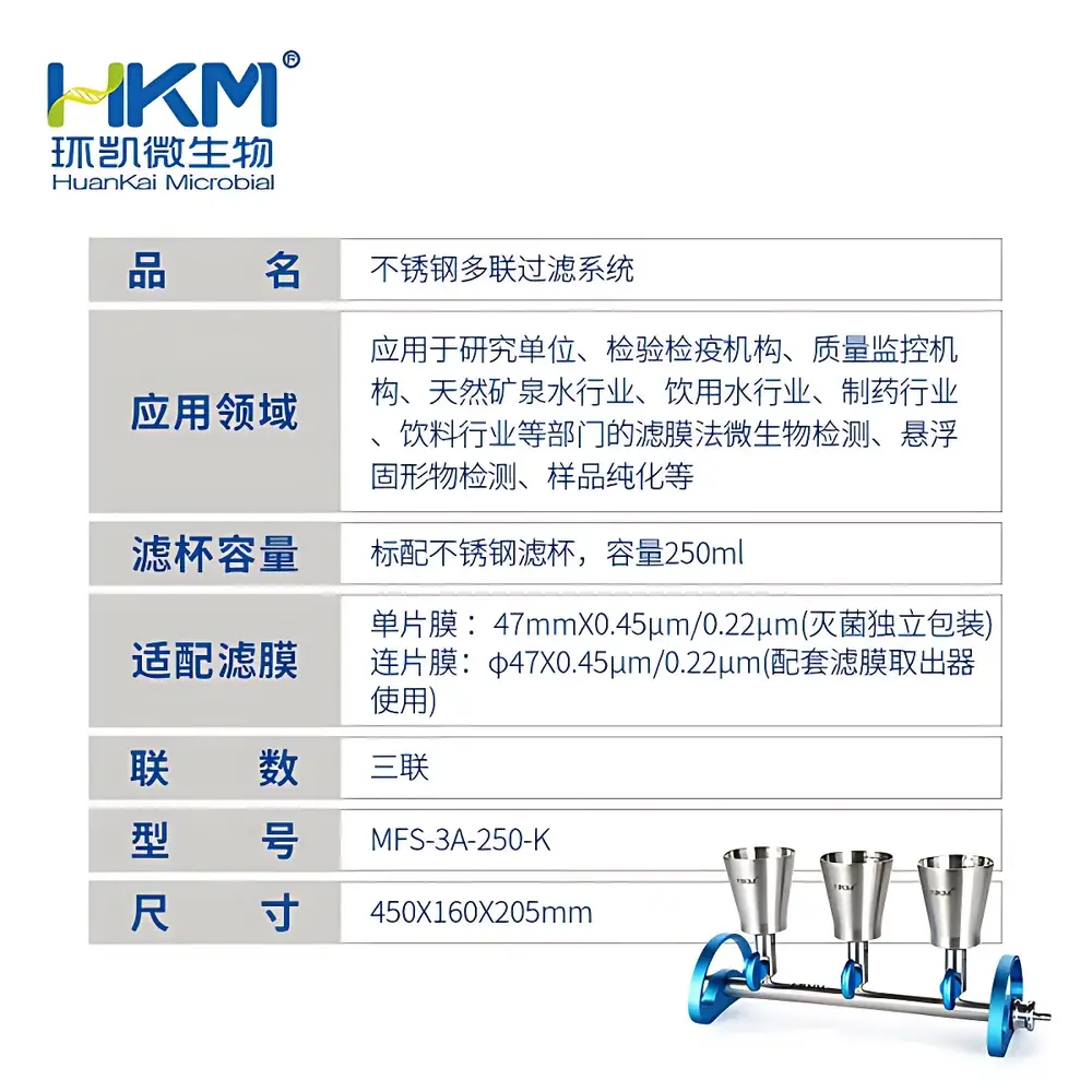 EHK MFS Series Stainless Steel Vacuum Filtration System for Microbial Limit Testing (Model No. 180011601)