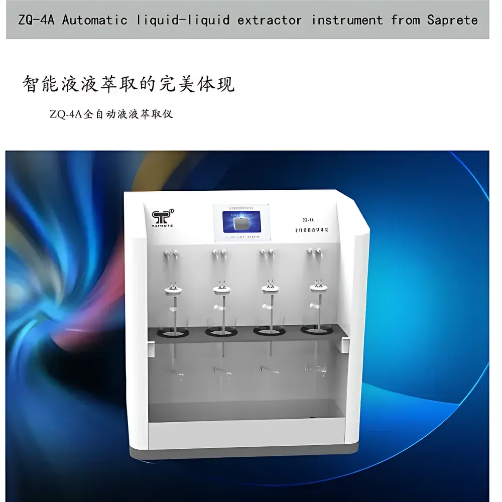 Saprete ZQ-4A Automated Liquid-Liquid Extractor