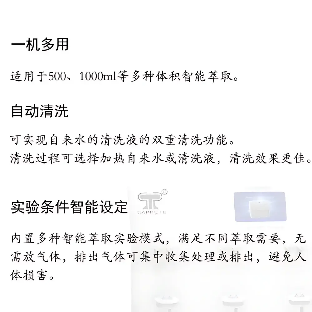 Saprete ZQ-4A Automated Liquid-Liquid Extractor
