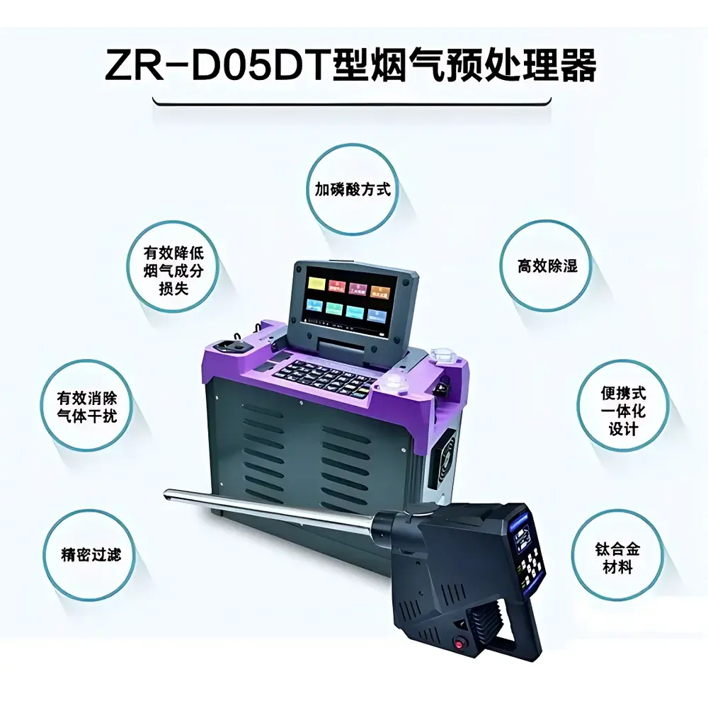 Junray ZR-3211C Portable UV Differential Optical Absorption Spectroscopy (DOAS) Flue Gas Analyzer